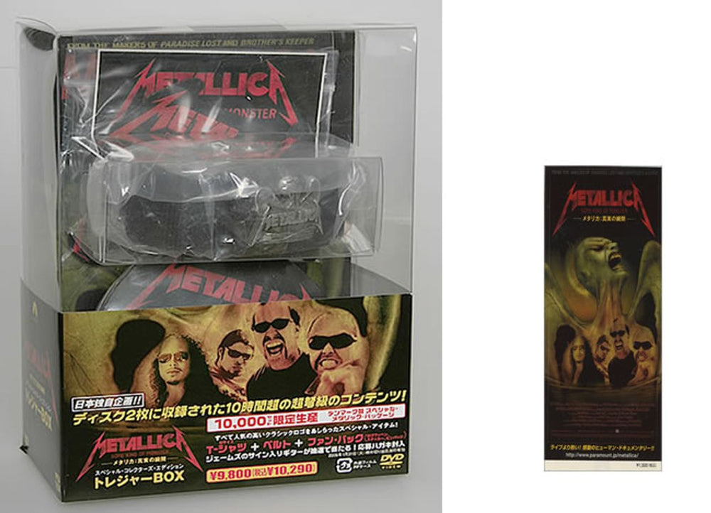 Metallica Some Kind Of Monster - Sealed box set Japanese box set METBXSO468453