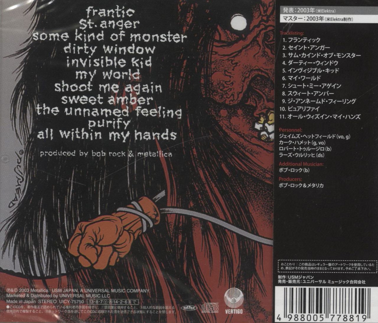 album　Anger　CD　Metallica　Japanese　Sealed　St.　—