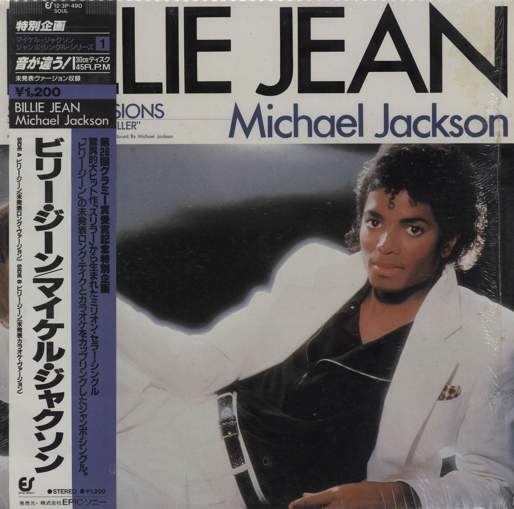 Michael Jackson Billie Jean - Shrink Japanese 12" vinyl single (12 inch record / Maxi-single) 12.3P-490