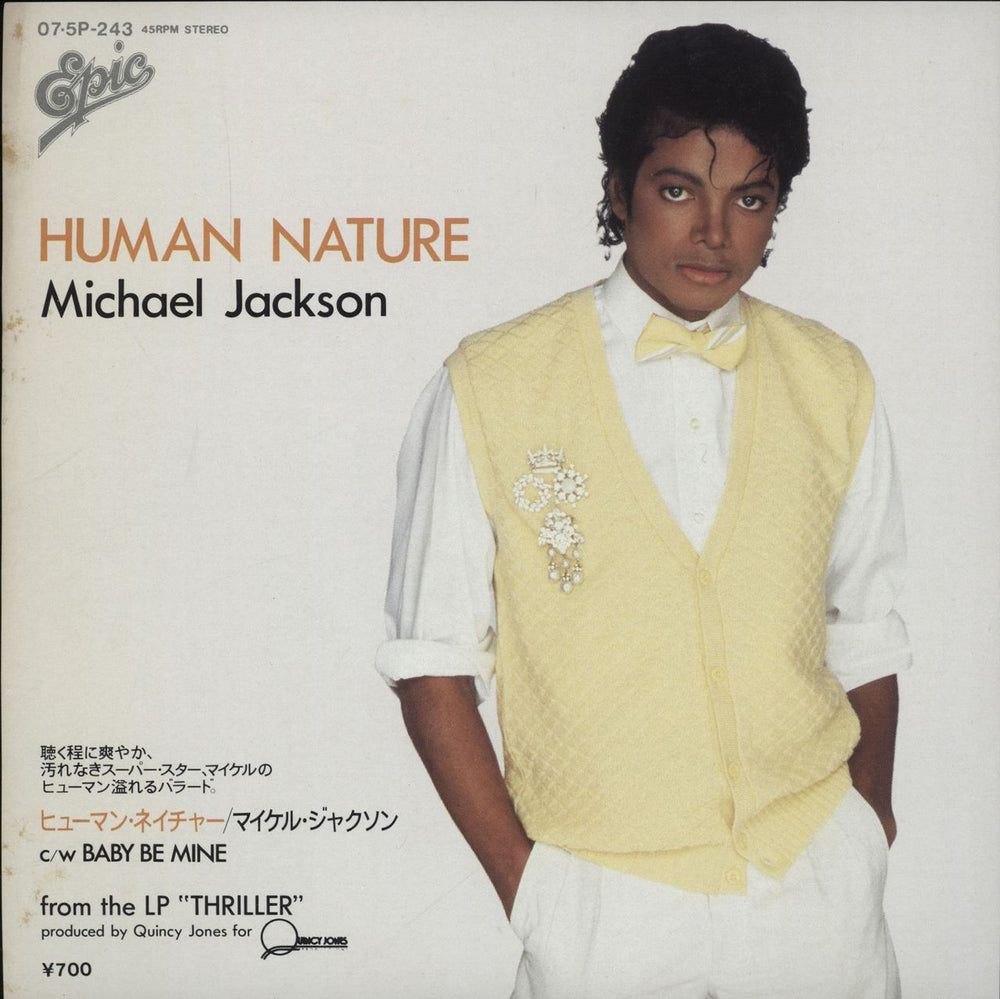 Michael Jackson Human Nature Japanese 7" vinyl single (7 inch record / 45) 07.5P-243