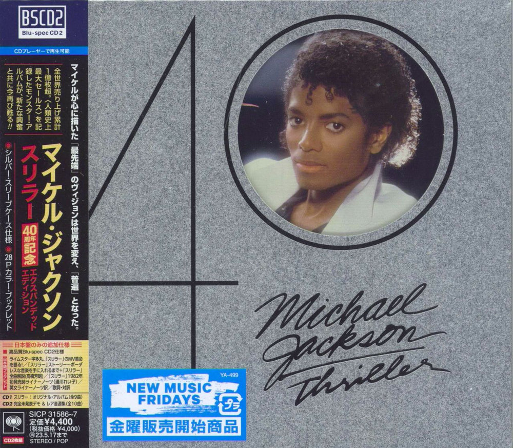 Michael Jackson Thriller + Postercard & Poster Japanese Blu-Spec CD SICP-31586