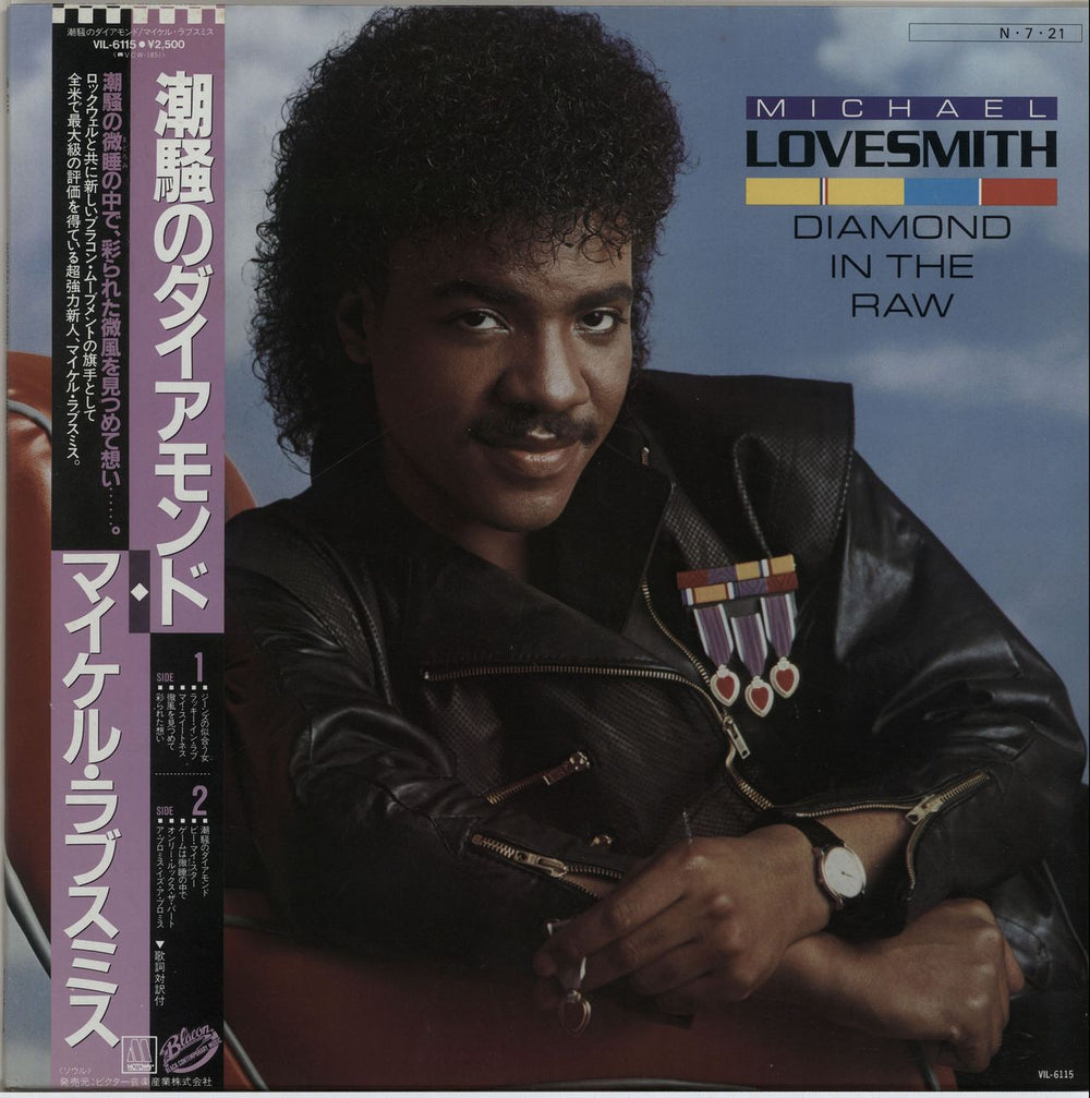 Michael Lovesmith Diamond In The Raw Japanese Promo vinyl LP album (LP record) VIL-6115