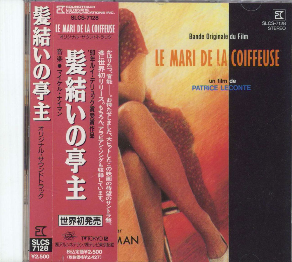 Michael Nyman Le Mari De La Coiffeuse Japanese CD album (CDLP) SLCS-7128