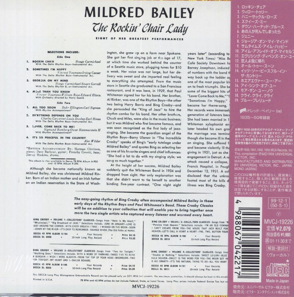 Mildred Bailey The Rockin' Chair Lady (Eight Of Her Greatest Performances) - Sealed Japanese CD album (CDLP)