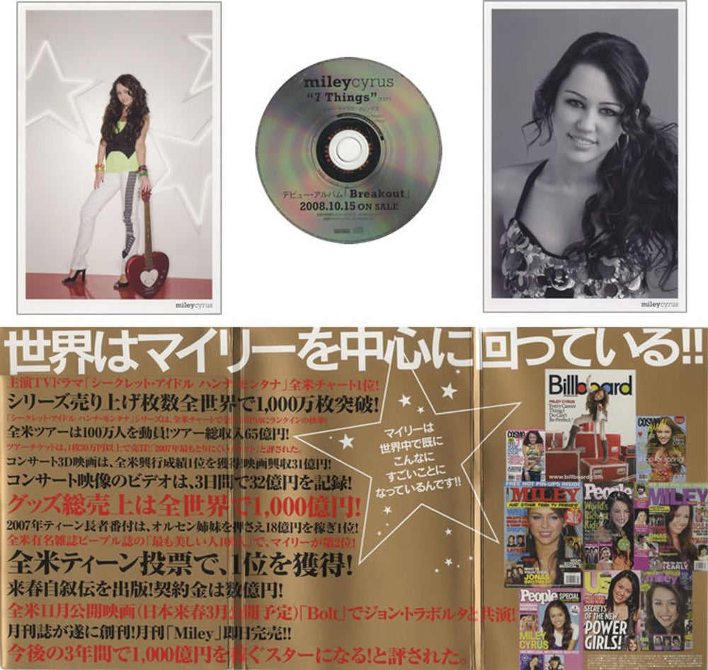 Miley Cyrus Who Is Miley? Japanese Promo CD single (CD5 / 5") MYCC5WH452967