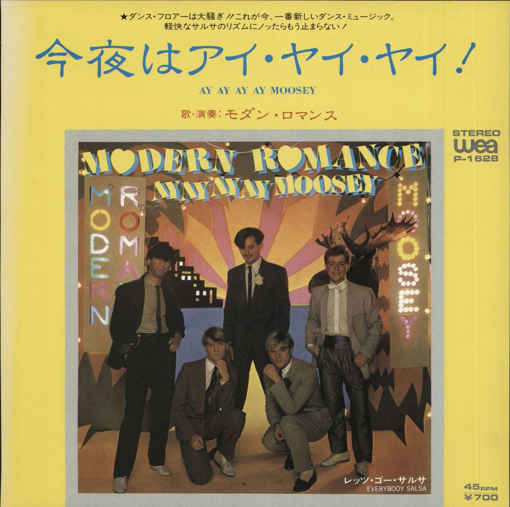 Modern Romance Ay Ay Ay Ay Moosey - White label + Insert Japanese Promo 7" vinyl single (7 inch record / 45) P-1628