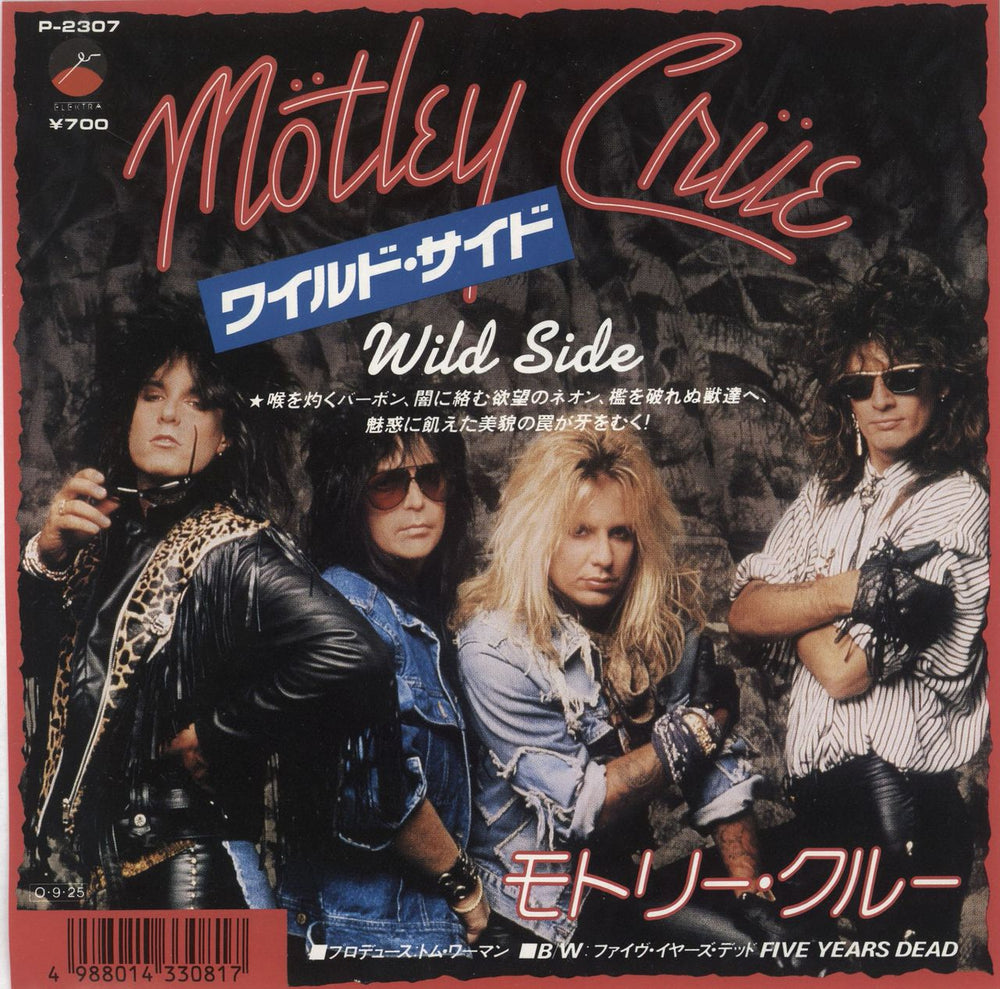 Motley Crue Wild Side Japanese Promo 7" vinyl single (7 inch record / 45) P-2307