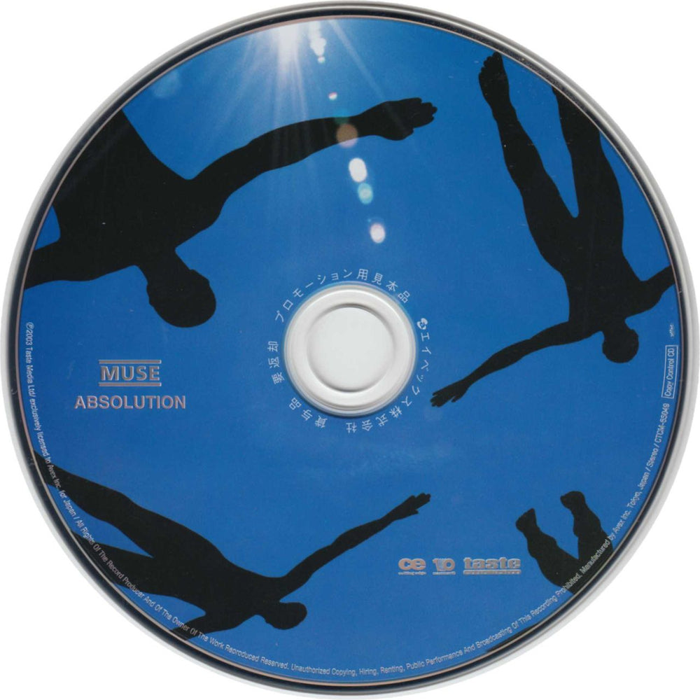 Muse Absolution + Ticket Stub & Setlist Japanese Promo CD album (CDLP) USECDAB739964