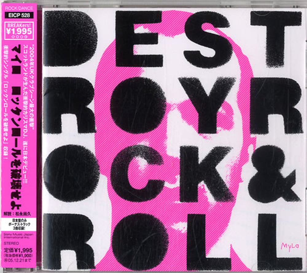 Mylo Destroy Rock & Roll Japanese Promo CD album (CDLP) EICP528