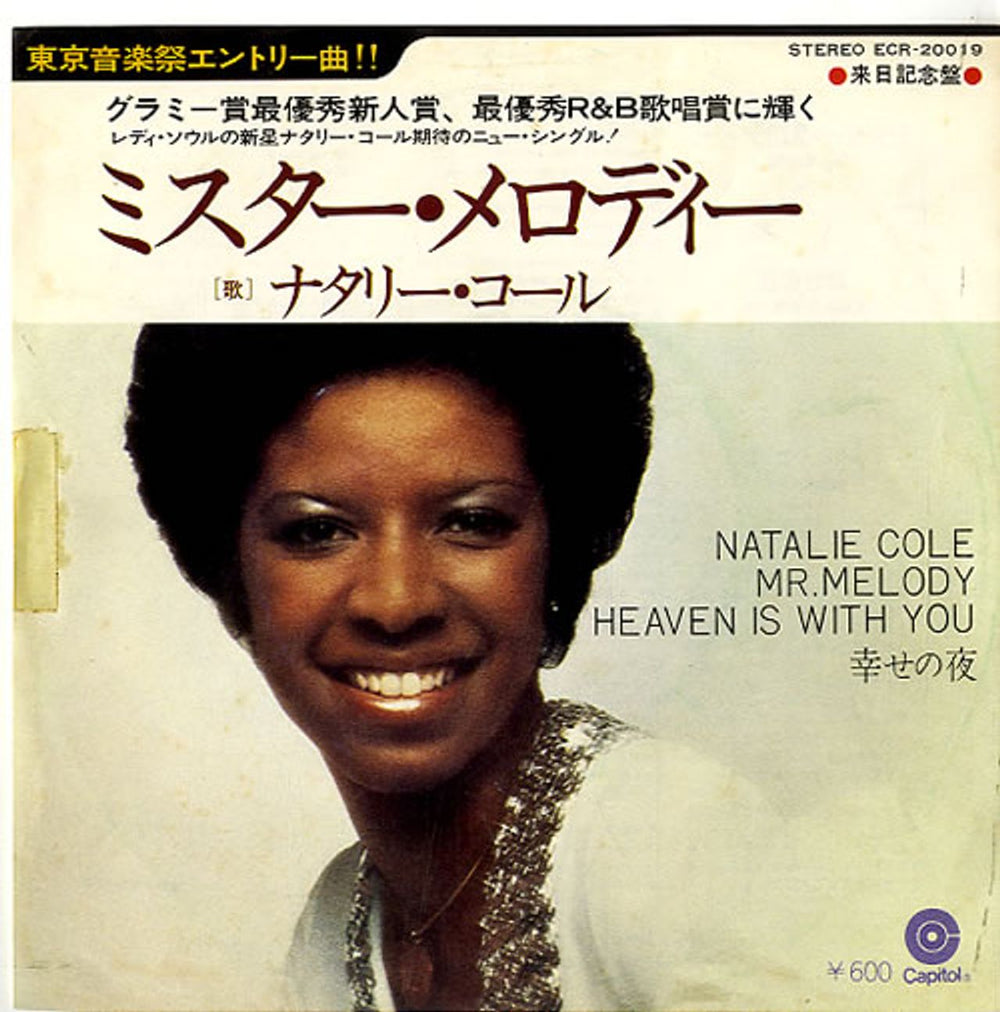 Natalie Cole Mr. Melody Japanese 7" vinyl single (7 inch record / 45) ECR-20019