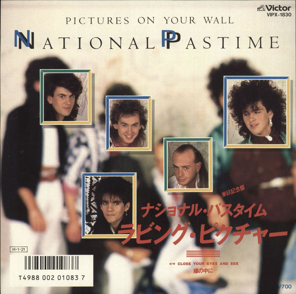 National Pastime Pictures On Your Wall Japanese Promo 7" vinyl single (7 inch record / 45) VIPX-1830