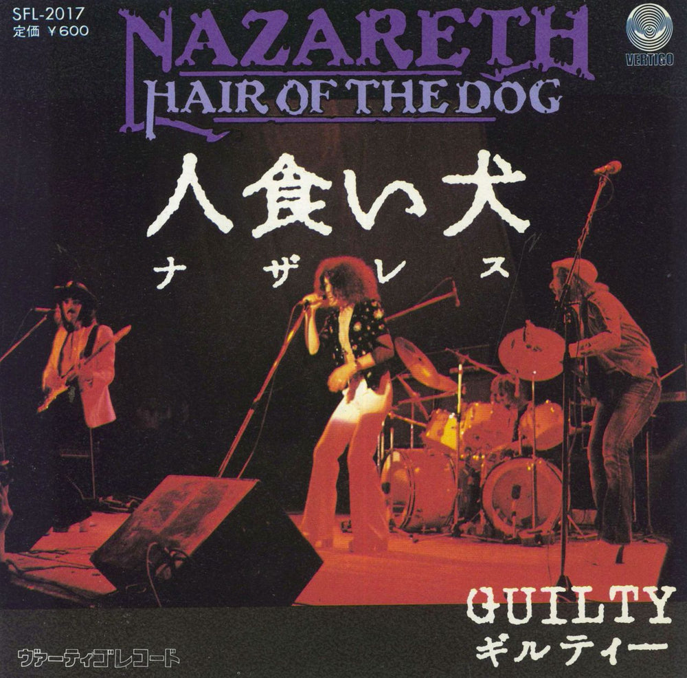 Nazareth Hair Of The Dog Japanese 7" vinyl single (7 inch record / 45) SFL-2017