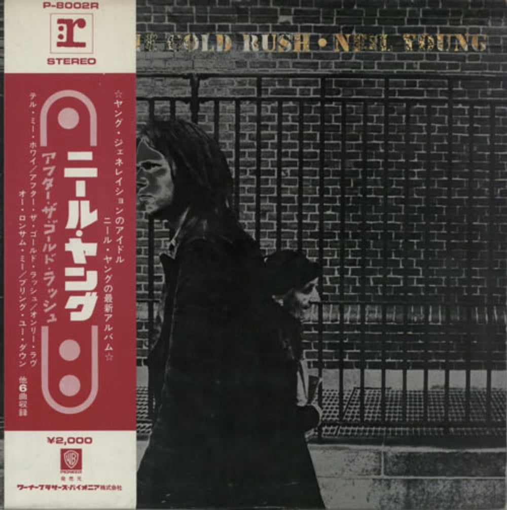 Neil Young After The Gold Rush Japanese Promo vinyl LP album (LP record) P-8002R