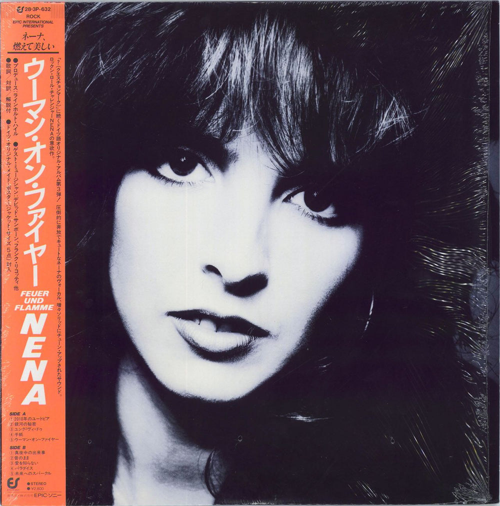 Nena Feuer Und Flamme - Shrink Japanese Vinyl LP — RareVinyl.com