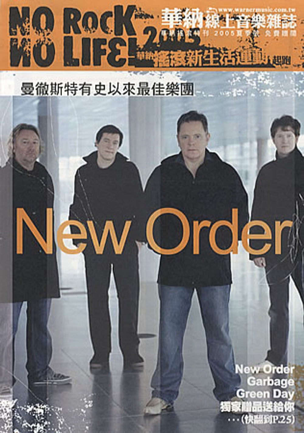 New Order No Rock No Life Taiwanese magazine