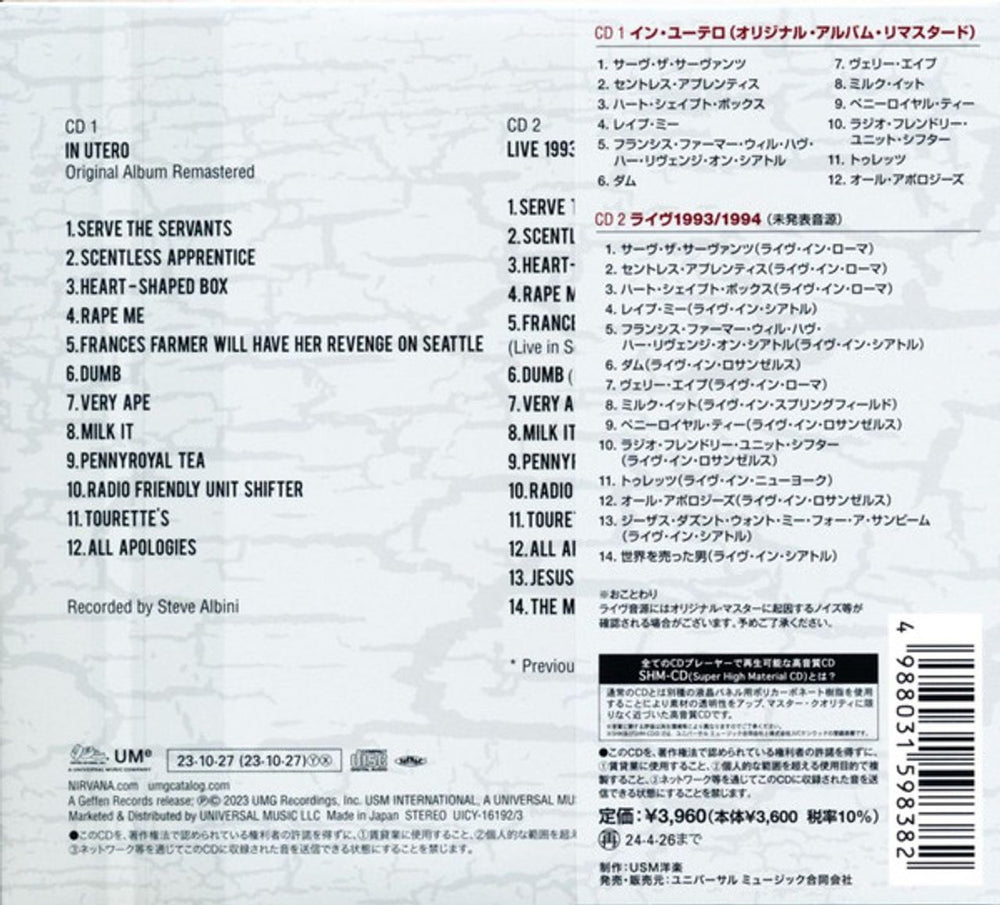 Nirvana (US) In Utero - 30th Anniversary Edition - SHM-CD + Folder Japanese SHM CD NIRHMIN825080