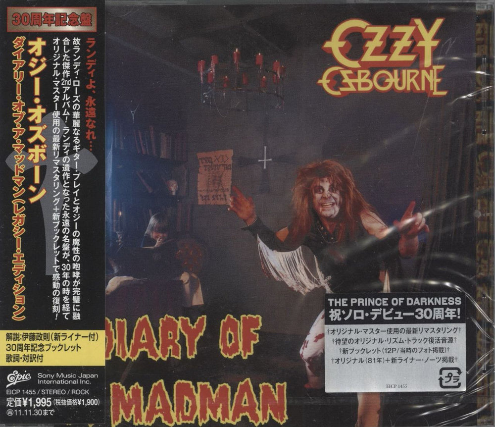 Ozzy Osbourne Diary Of A Madman Japanese CD album (CDLP) EICP1455