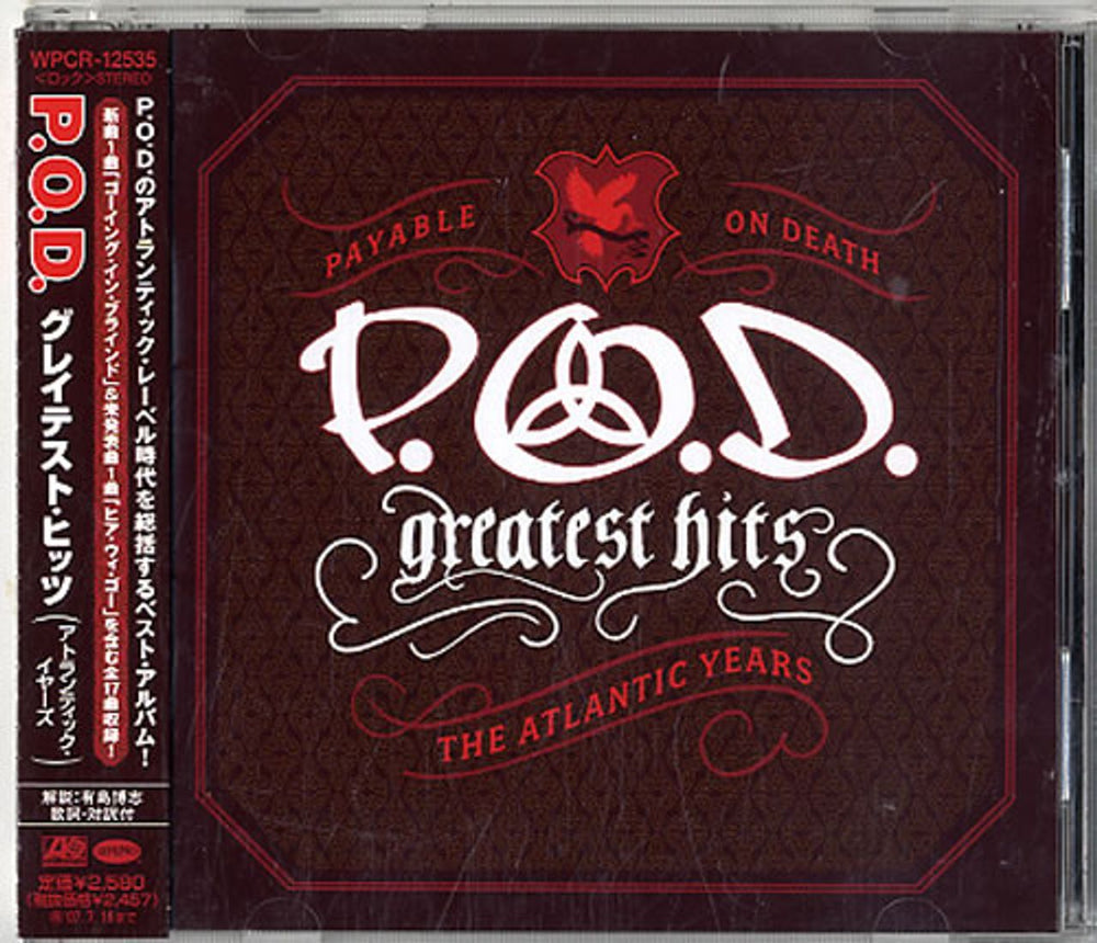 P.O.D. Greatest Hits: The Atlantic Years Japanese Promo CD album (CDLP) WPCR-12535