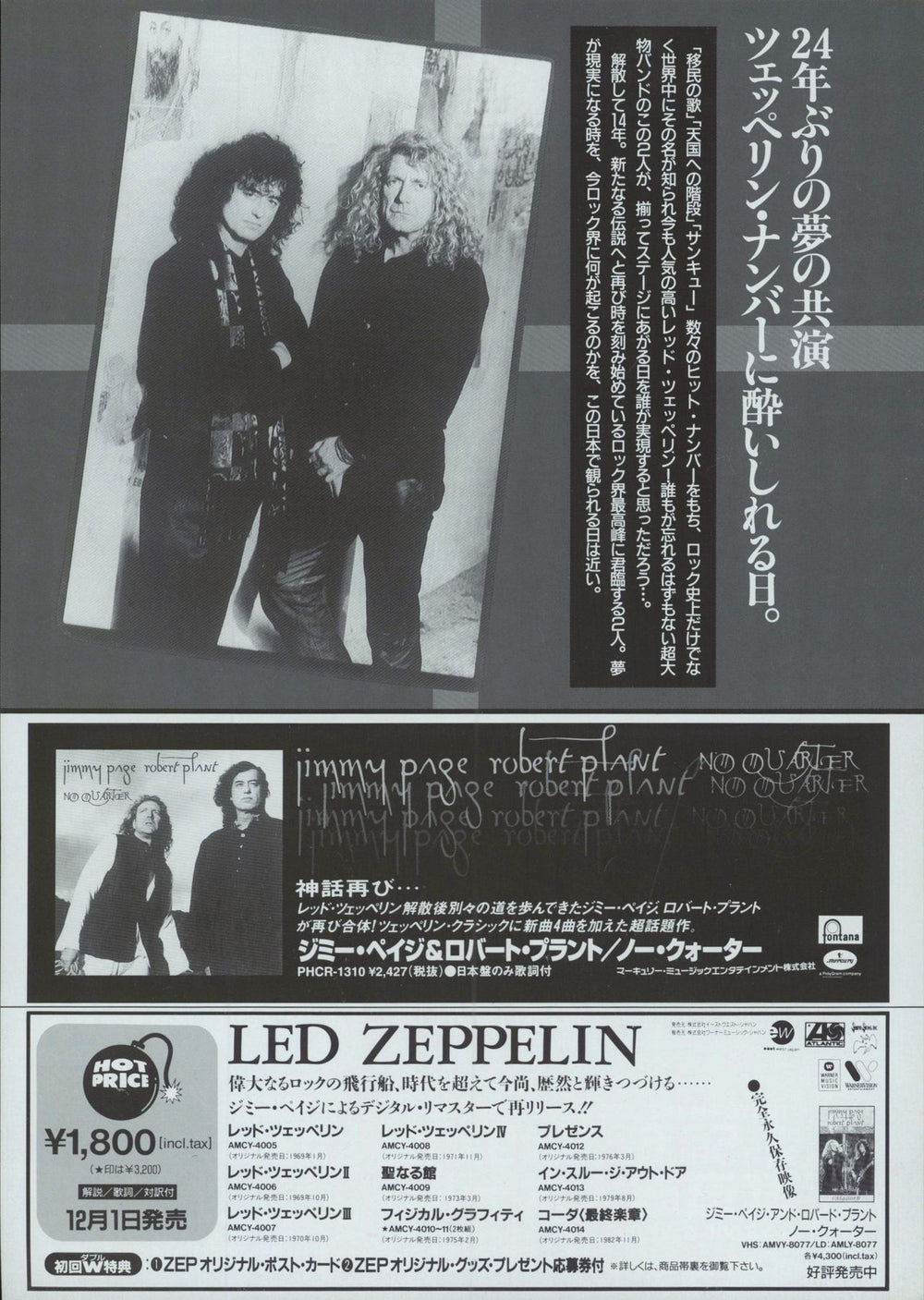 Page & Plant World Tour 1996 - Pair Of Japanese Promo handbill P&PHBWO638045