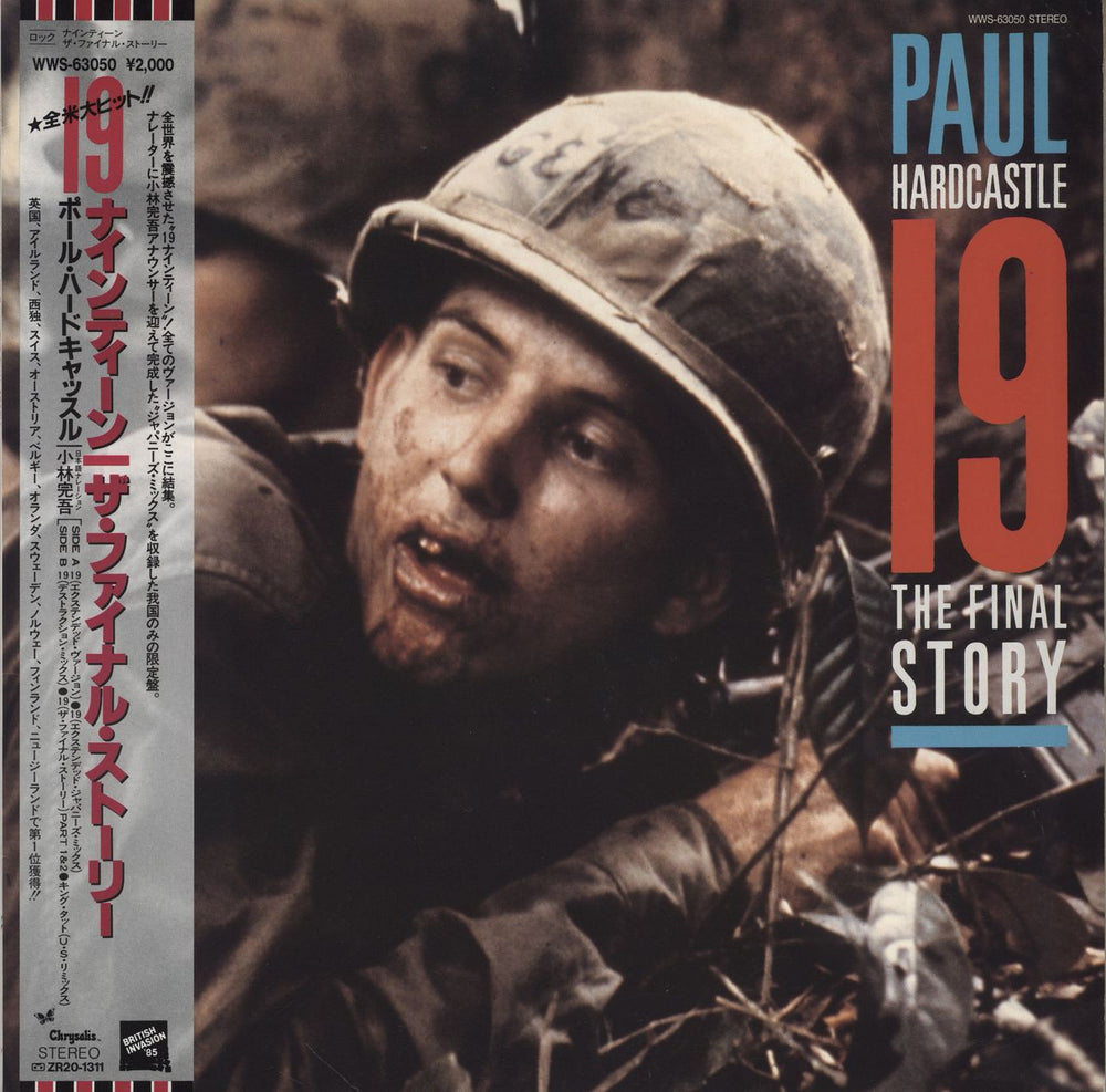 Paul Hardcastle 19 - The Final Story + Obi Japanese Promo 12" vinyl single (12 inch record / Maxi-single) WWS-63050