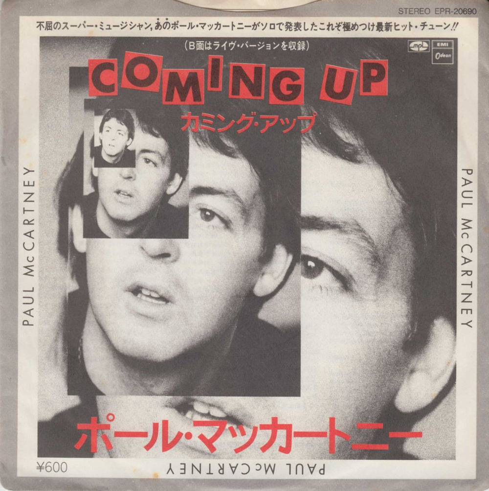 Paul McCartney and Wings Coming Up Japanese 7" vinyl single (7 inch record / 45) EPR-20690