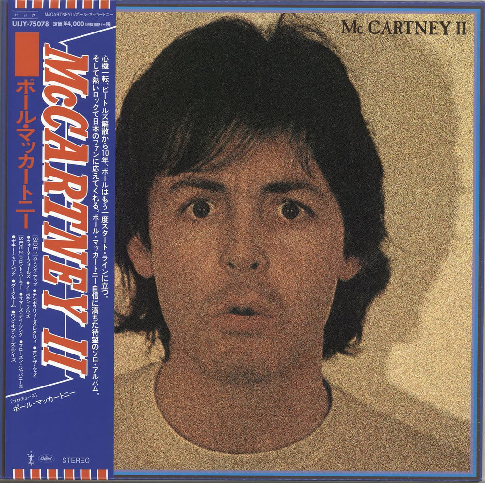 Paul McCartney and Wings McCartney II - 180gram Vinyl + Insert & Obi Japanese vinyl LP album (LP record) UIJY-75078