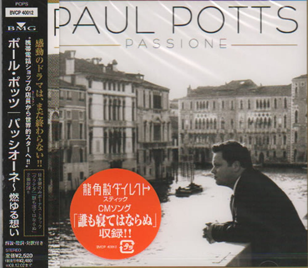 Paul Potts Passione - Sealed Japanese Promo CD album (CDLP) BVCP-40012