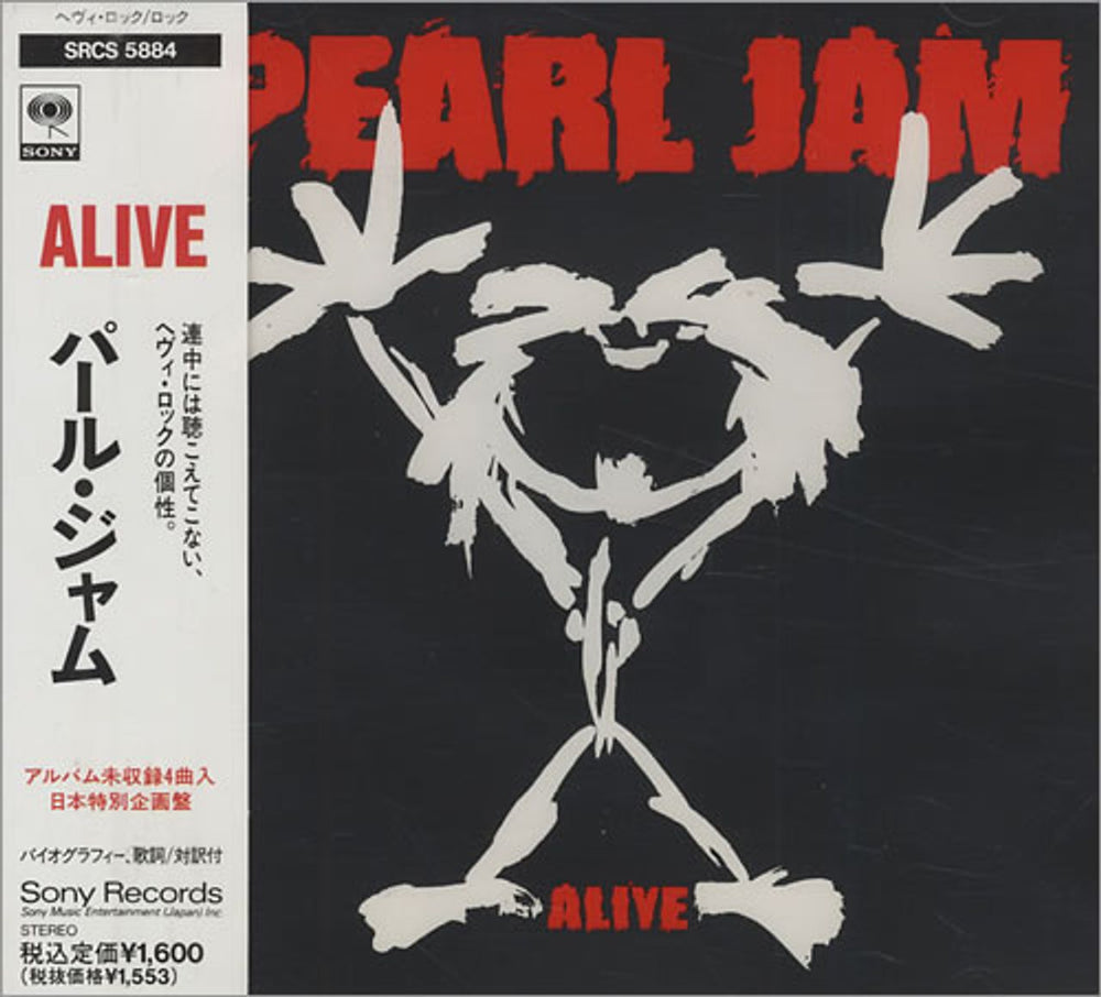 Pearl Jam Alive + Obi Japanese CD single (CD5 / 5") SRCS-5884