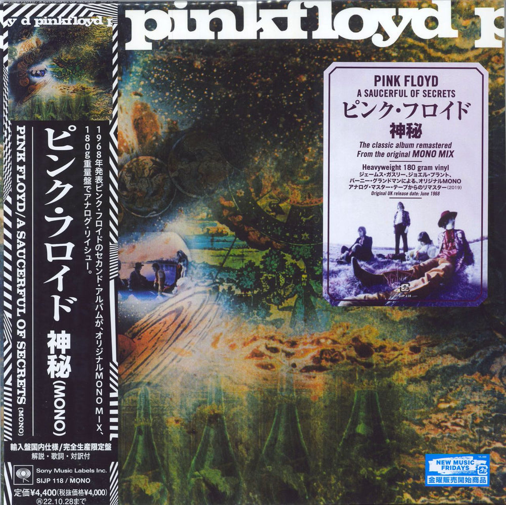 Pink Floyd A Saucerful Of Secrets - Mono Mix + Obi & Hype Sticker Japanese vinyl LP album (LP record) SIJP118