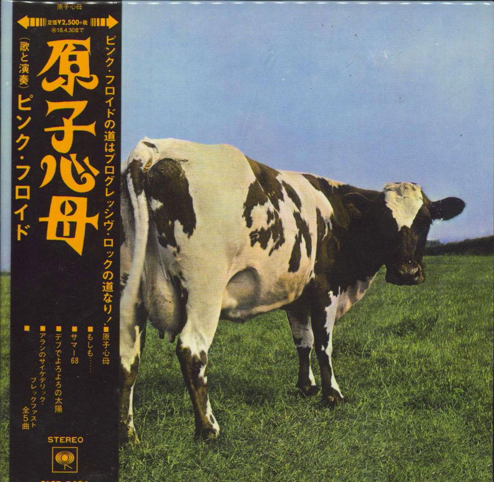 Pink Floyd Atom Heart Mother Japanese CD album (CDLP) SICP5406