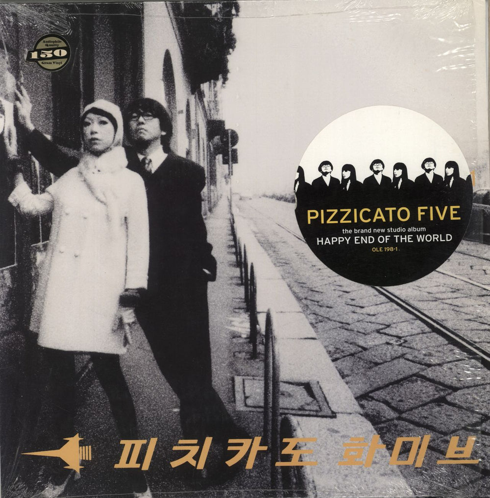 Pizzicato Five Happy End Of The World US 2-LP vinyl record set (Double LP Album) OLE198-1
