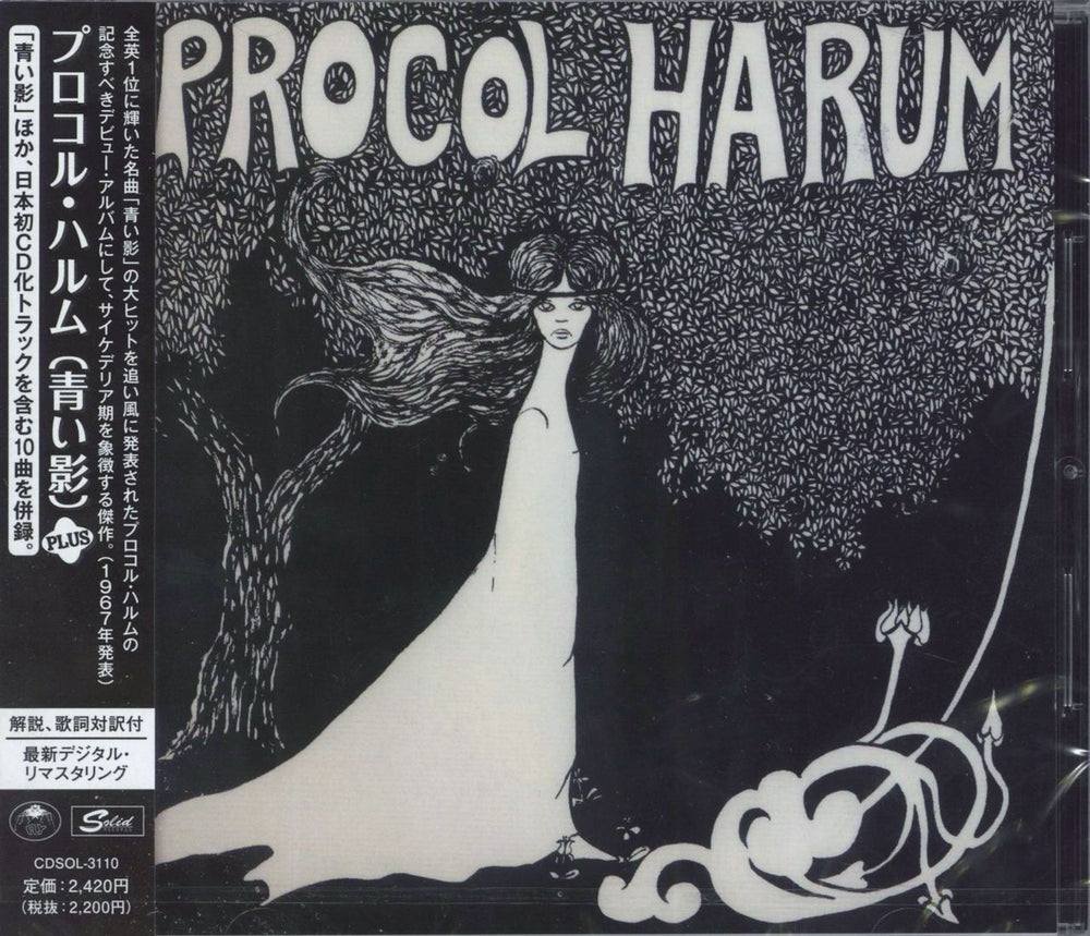 Procol Harum Procol Harum / Shine On Brightly / A Salty Dog / Home Japanese 4-CD album set CDSOL-3110~3