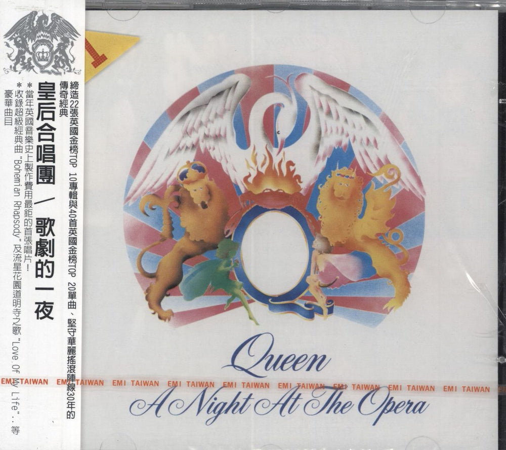 Queen A Night At The Opera Taiwanese CD album (CDLP) 077778949220