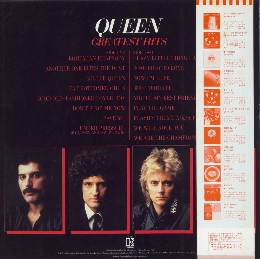 Queen Greatest Hits - Red Obi Japanese vinyl LP album (LP record)