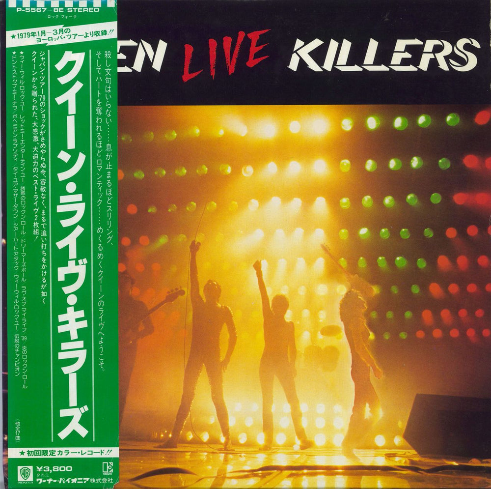 Queen Live Killers - Red & Green Vinyl + Obi - EX Japanese 2-LP vinyl record set (Double LP Album) P-5567~8E