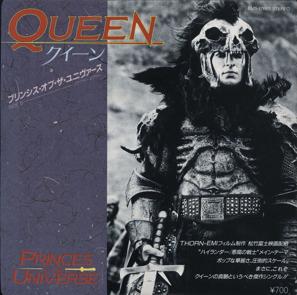 Queen Princes Of The Universe Japanese 7" vinyl single (7 inch record / 45) EMS-17663