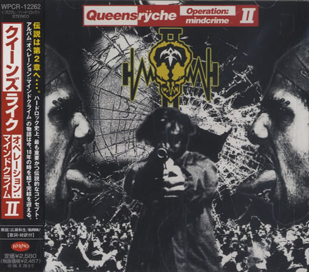 Queensryche Operation: Mindcrime II Japanese Promo CD album (CDLP) WPCR-12262