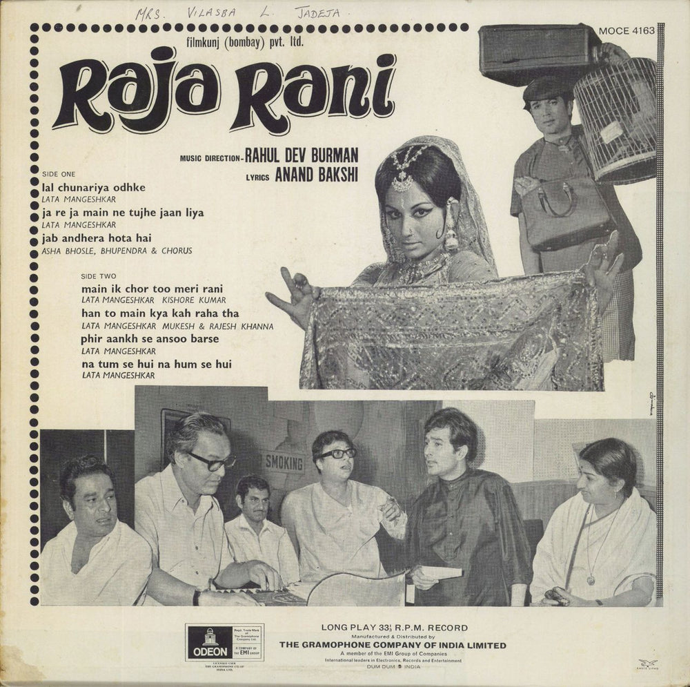 R.D. Burman Raja Rani Indian vinyl LP album (LP record)