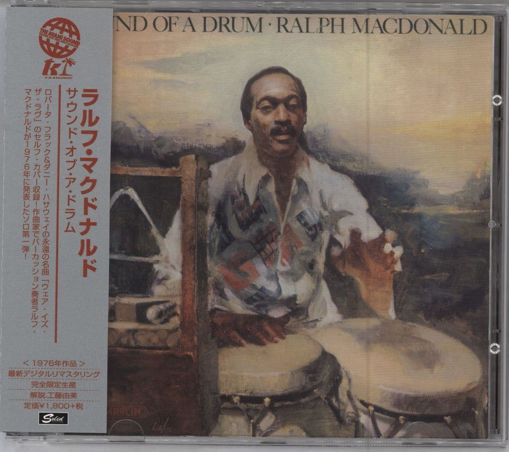 Ralph MacDonald Sound Of A Drum Japanese vinyl LP album (LP record) CDSOL-5615