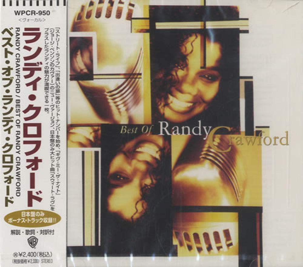 Randy Crawford Best Of Randy Crawford Japanese Promo CD album (CDLP) WPCR-950