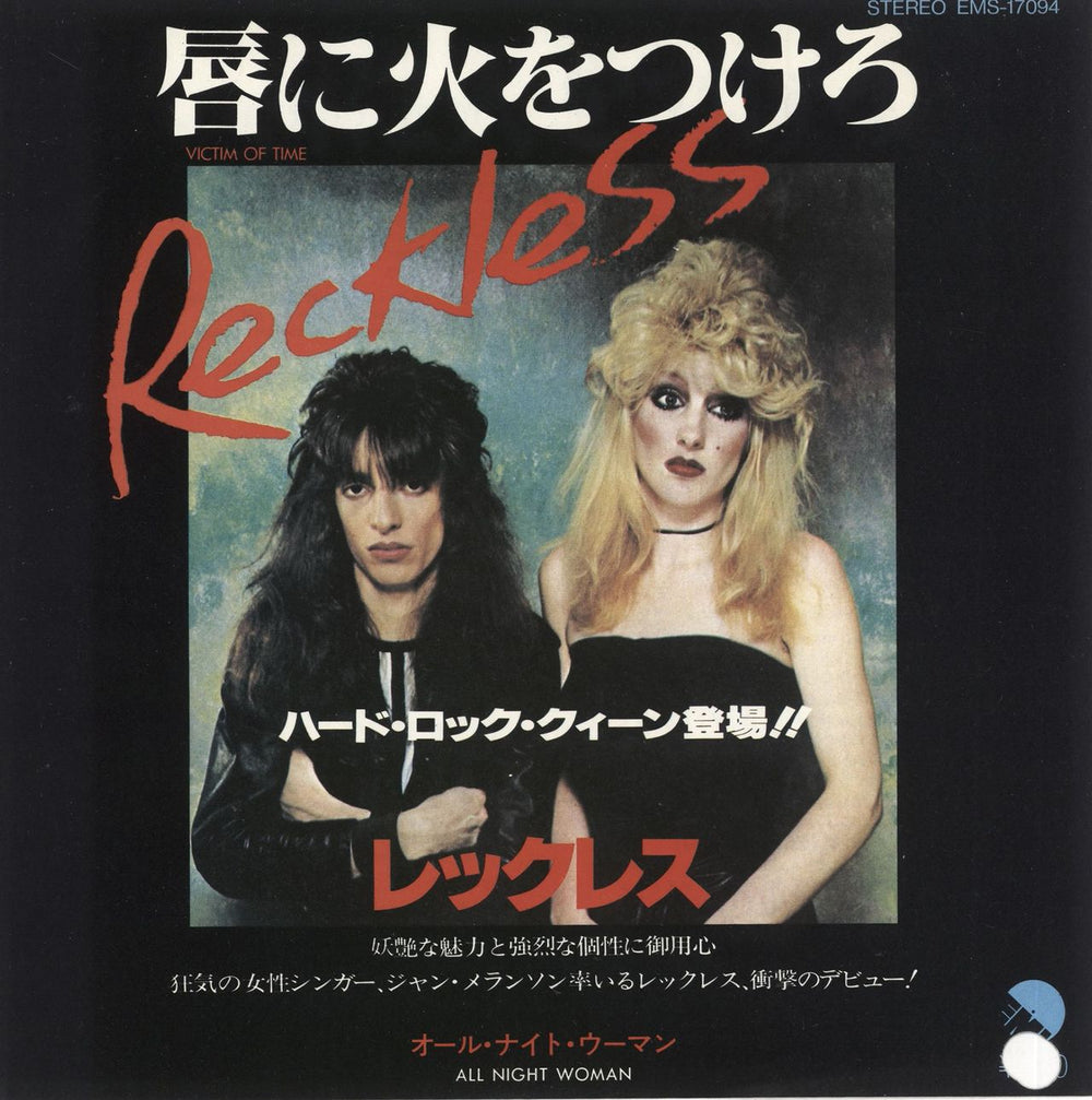 Reckless (Canadian) Victim Of Time Japanese Promo 7" vinyl single (7 inch record / 45) EMS-17094