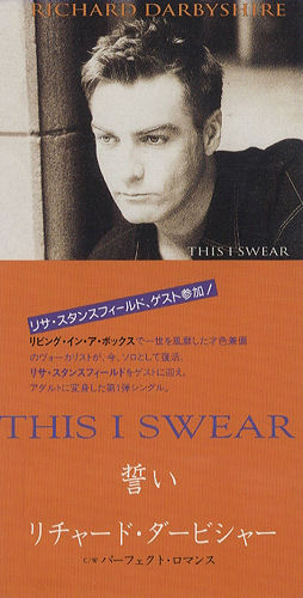 Richard Darbyshire This I Swear Japanese Promo 3" CD single (CD3) TODP-2437