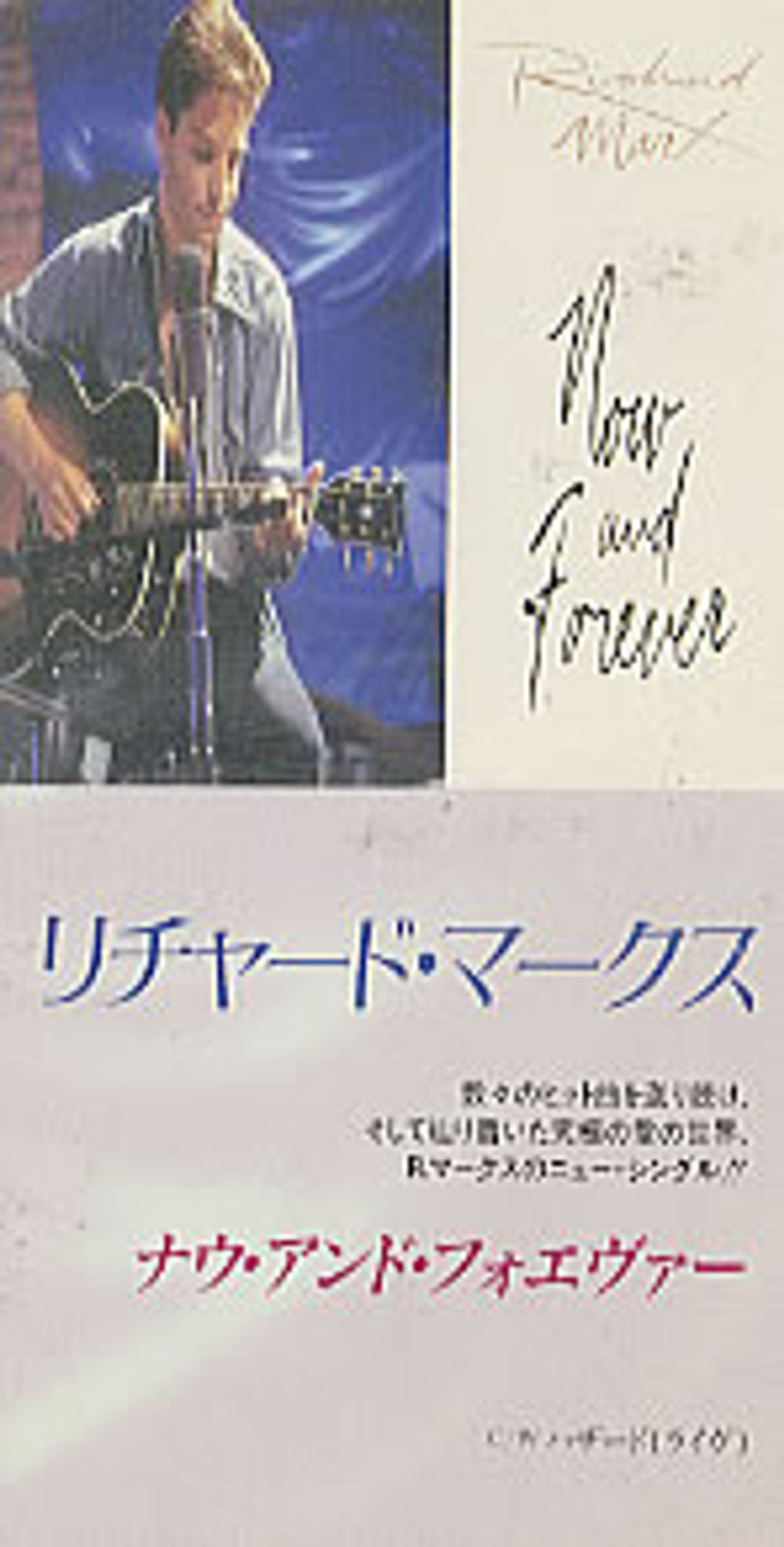 Richard Marx Now And Forever Japanese Promo 3" CD single (CD3) TODP-2422