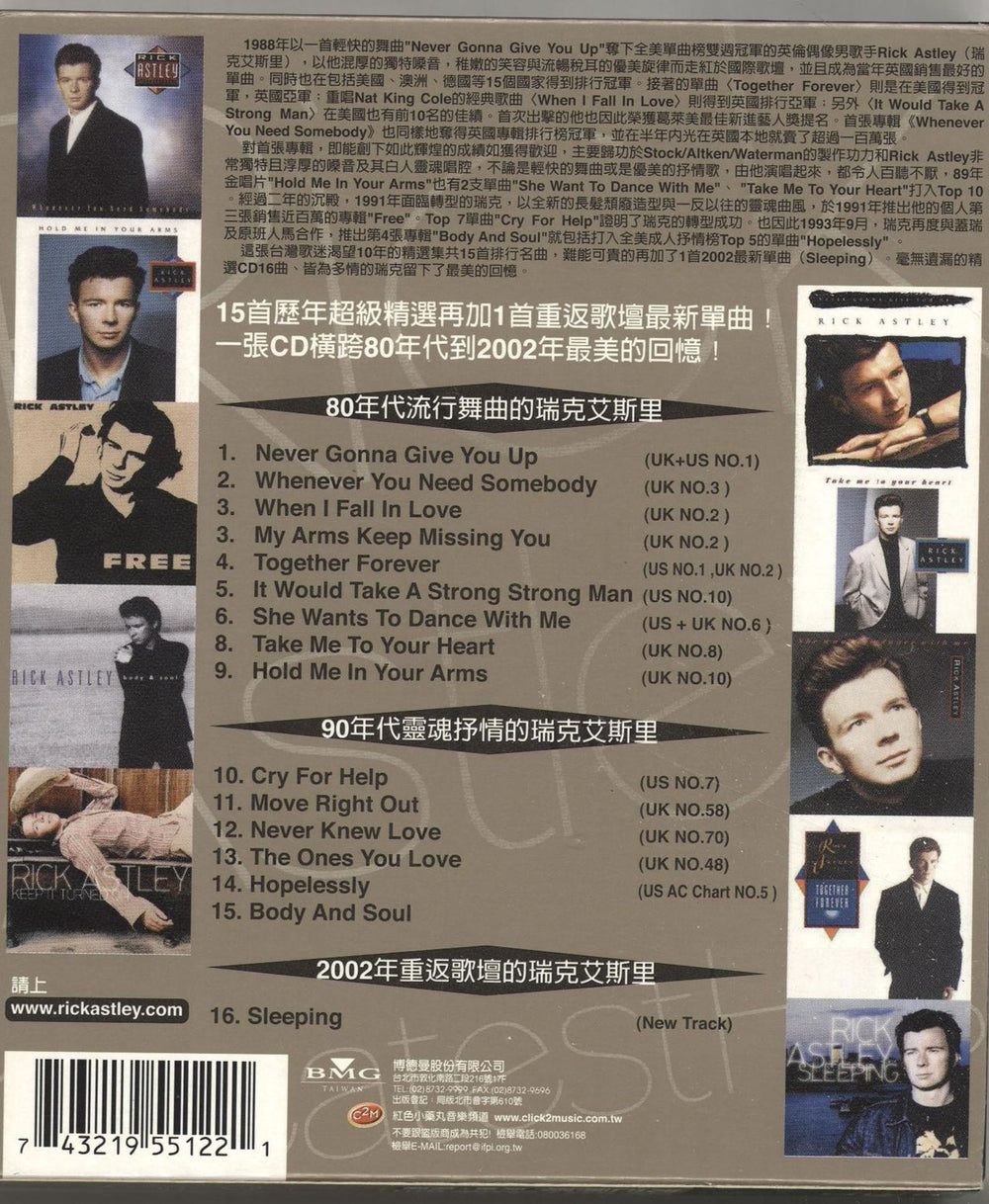 Rick Astley Greatest Hits Taiwanese CD album (CDLP) ASTCDGR223781