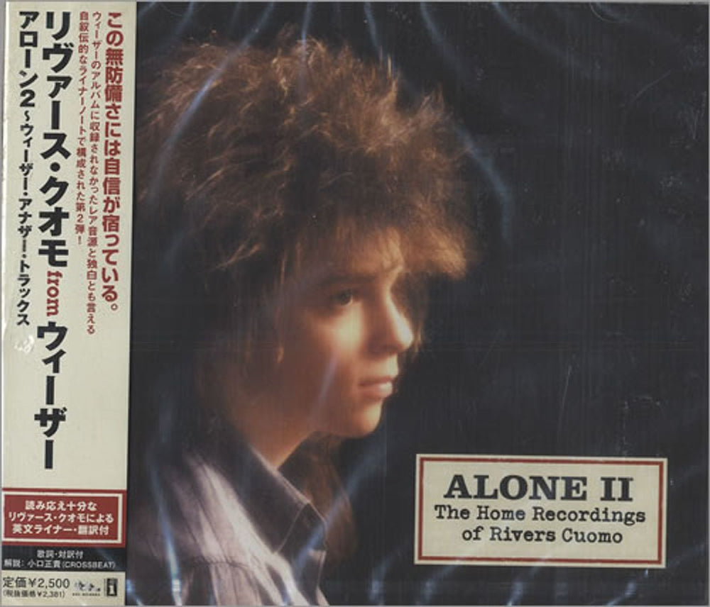 Rivers Cuomo Alone II - The Home Recordings Japanese Promo CD album (CDLP) UICF-1113