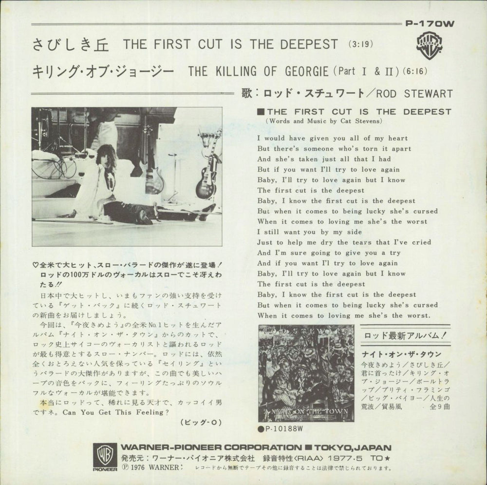 Rod Stewart The First Cut Is The Deepest Japanese Promo 7" vinyl single (7 inch record / 45)