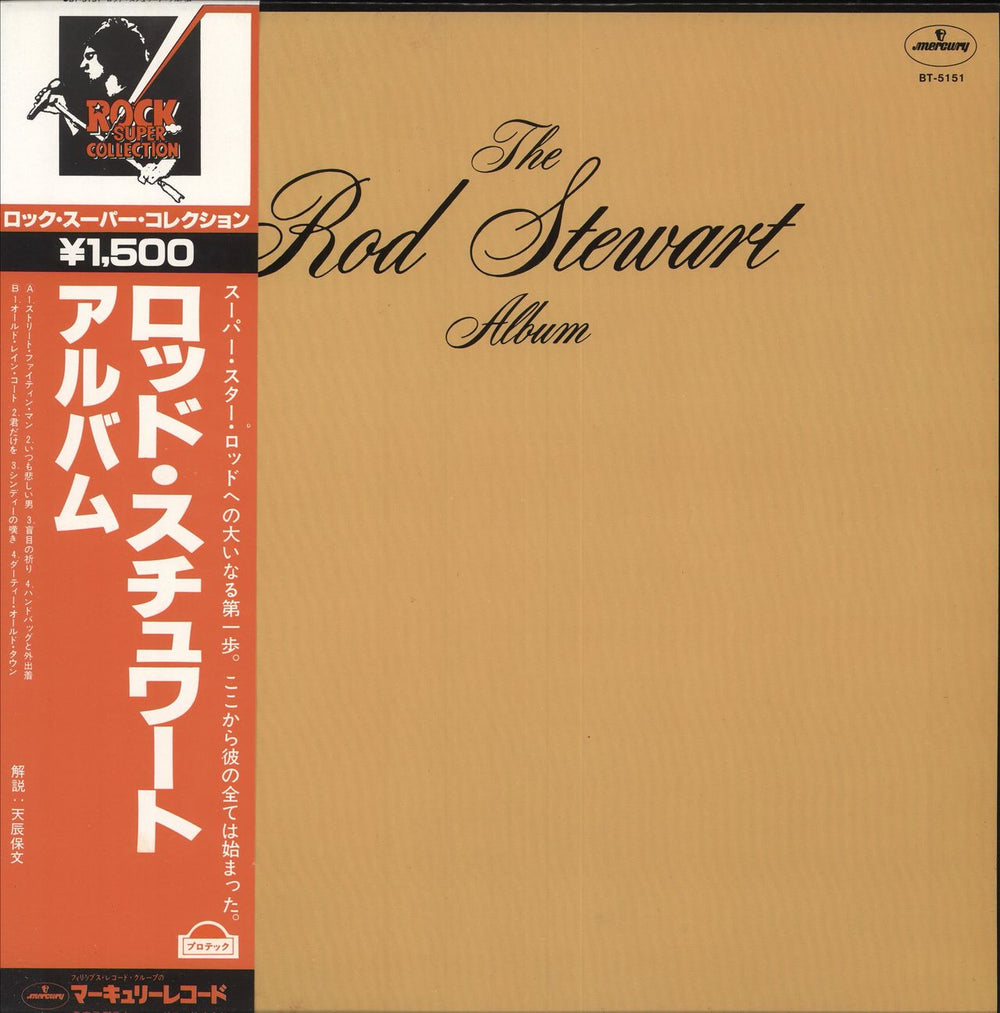 Rod Stewart The Rod Stewart Album Japanese vinyl LP album (LP record) BT-5151