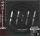 Rodrigo Y Gabriela 11:11 Japanese CD album (CDLP) SICP-2341