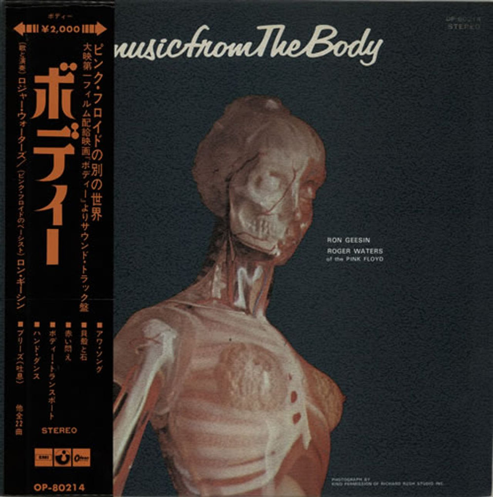 Ron Geesin Music From The Body Japanese vinyl LP album (LP record) OP-80214