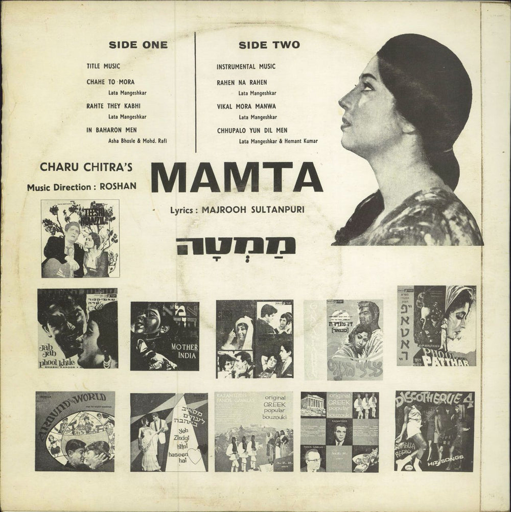 Roshan Mamta Indian vinyl LP album (LP record)